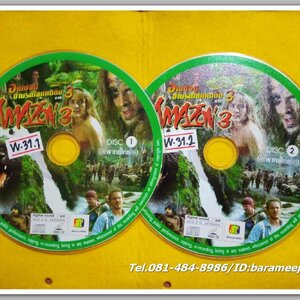 AMAZON 3 อเมซอน ป่าอเมซอนโลกคนดิบ ภาค 3 แผ่นคู่ ไม่มีปก VV.31