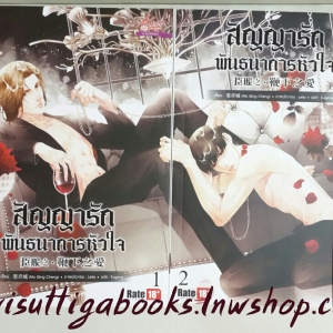 นิยายวาย - yaoi - boy's love