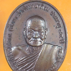 พระราชสารโสภณ (หลวงพ่อช้วน) วัดตันตยาภิรมย์ ปี 2525