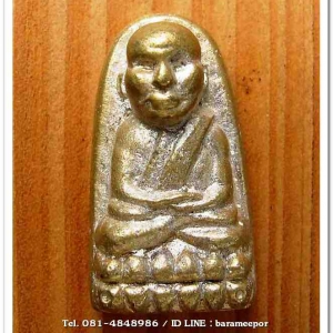 หลวงพ่อทวด พิมพ์พระรอด หล่อจากระฆัง หลวงพ่อหวน วัดโคกหล่อ ตรัง ปี ๒๕๕๙