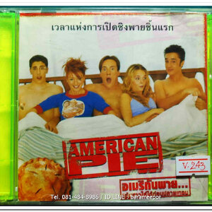 AMERICAN PIE อเมริกันพาย แอ้มสาวให้ได้ก่อนปลายเทอม แผ่นแท้ ลิขสิทธิ์