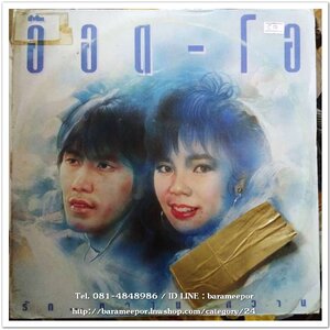 อ๊อด - โอ ชุด รัก...หวาน หวาน