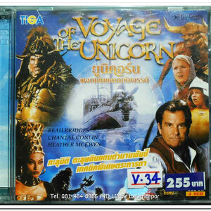 VOYAGE OF THE UNICORN ยูนิคอร์น ผจญภัยแดนมหัศจรรย์