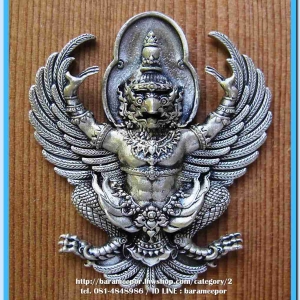 พญาครุฑ หลวงพ่อทอง สุทฺธสีโล วัดบ้านไร่ รุ่นมหาอำนาจ โชคลาภ บารมี เนื้ออัลปาก้ารมซาติน