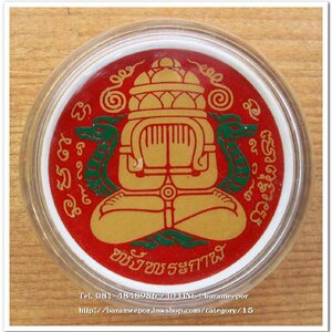 เหรียญปิดตาพังพะกาฬ เบญจรงค์ลายน้ำทอง สีแดง ขนาด 5 cm.รุ่นมงคลจักรวาล