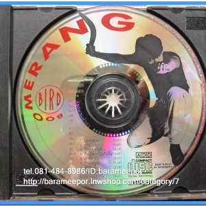 เบริดส์ ธงชัย ชุดบูมเมอร์แรง MADE IN SPAiN