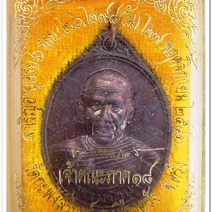 พระพรหมจริยาจารย์ เจ้าคณะภาค ๑๘ วัดกระพังสุรินทร์ อ.เมือง ตรัง จำเริญอายุครบ ๖ รอบ ๒๗ พฤศจิกายน ๒๕๔๓