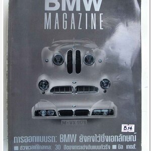 14.หนังสือ BMW.MAGAZINE 2/1995
