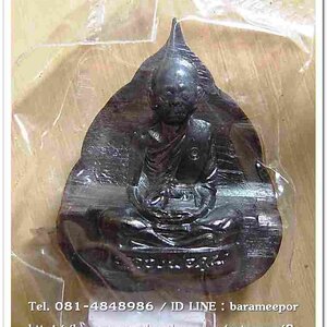 หลวงพ่อคูณ รุ่นปาฏิหาริย์ EOD รูปเหมือนปั๊ม พิมพ์ใบโพธิ์ เนื้อทองแดงรมดำ หมายเลข ๑๖๙