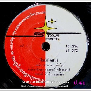 เพลิน พรหมแดน โมเมโภชนา เบียร์คอแมว