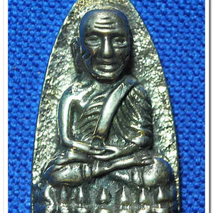 หลวงพ่อทวด 101 ปี อ.ทิม พิมพ์เตารีดใหญ่ A หลัง รูปอ.ทิม เนื้ออัลปาก้า เลขมงคล ๑๒๐๖