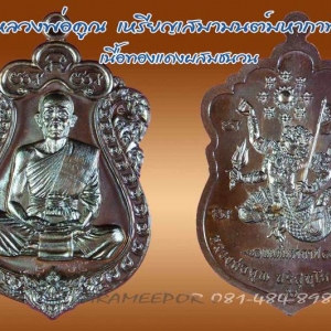หลวงพ่อคูณ เหรียญเสมา รุ่นมนต์มหากาฬ หลังหนุมาน 4 เนื้อ สวยคนละแบบ
