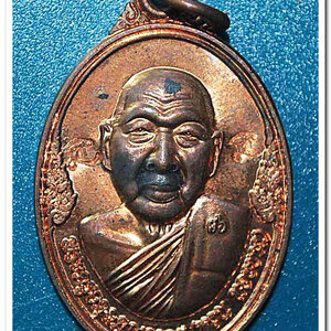 เหรียญพระครูอดุยคุณาธาร(หลวงพ่อหวน) วัดนิคมประทีป ตรัง รุ่นทำบุญอายุวัฒนมงคล ๘๖ ปี เนื้อทองแดงผิวไฟ แยกจากชุดกรรมการ..2