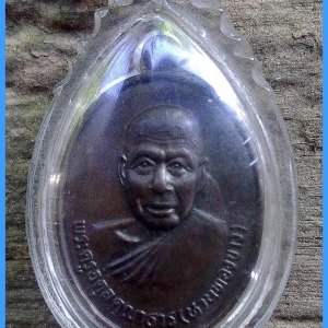 พระครูอดุยคุณาธาร(หลวงพ่อหวน) เหรียญรุ่นแรก รูปไข่เนื้อทองแดง ๖ ยาว ทำบุญครบ ๖ รอบ ปี ๒๕๔๒ วัดโคกหล่อ ตรัง..2