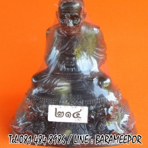 หลวงพ่อทวด รุ่นเจริญพร เลื่อนสมณศักดิ์ วัดพะโค๊ะ ขนาด 2 นิ้ว/ฐาน 3.25 นิ้ว เนื้อทองแดงรมดำ เลข ๒๑๔ ฐานถอดไม่ได้
