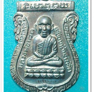 หลวงพ่อทวด 100 ปี อ.ทิม ศาลหลักเมือง เหรียญเสมาหัวโต เนื้อทองแดงรมดำ..2