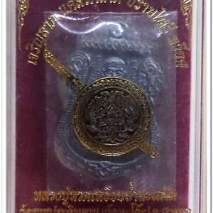 เหรียญหลวงพ่อทวด รุ่น"เจริญลาภ แคล้วคลาด ปราบไพรี ทวียศ"วัดพะโค๊ะ เนื้อทองแดงรมดำ..2