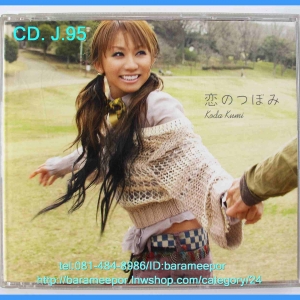 ซีดี.นักร้องญี่ปุ่น Kala Kumi พร้อมบุ๊คเลท แผ่นคู่