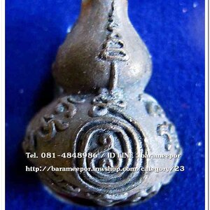 น้ำเต้าไอ้ไข่เรียกทรัพย์ เนื้อทองผสมสูตรโบราณชนวนเก่า(พิมพ์ใหญ่) เลข 1471..1