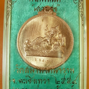 พระพิฆเนศ รุ่น เสวยสุข โดย บอยท่าพระจันทร์ เนื้อทองแดง เลข ๓๙๔๗