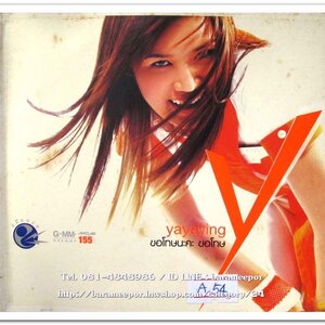 yayaying ชุด ขอโทษน่ะค่ะ ขอโทษ สภาพสวย