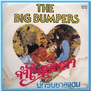 THE BIG BUMPERS ชุด จำใจเอ่ยลา