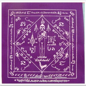 ผ้ายันต์ ไอ้ไข่ เด็กวัดเจดีย์ รุ่นสรงน้ำ 63 สีม่วง ขนาด 7 x 7 นิ้ว แบบที่ 1