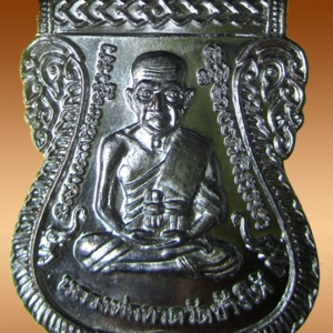 เหรียญหลวงพ่อทวด - พ่อท่านเขียว รุ่นกันภัย 58 แยกจากชุดกรรมการเล็ก มีให้เลือกหลายเนื้อ