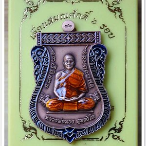 หลวงพ่อทอง สุทธสีโล วัดบ้านไร่ เหรียญเสมา รุ่นเลื่อนสมณศักดิ์ ๖ รอบ ปี ๒๕๖๔ เนื้อทองแดงซาติน ลงยาจีวร