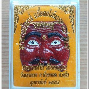 หน้านายพรานหลวงพ่อลาภ วัดเขากอบ อ.ห้วยยอด ตรัง เนื้อว่าน รุ่นแรก เลข 1414