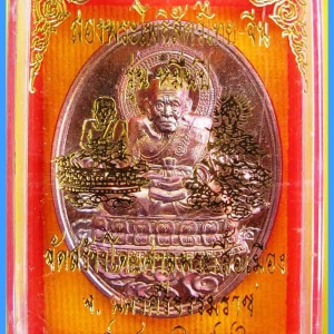 หลวงพ่อทวด รุ่น หมื่นปี เนื้อทองแดงผิวไฟ จากชุดกรรมการ