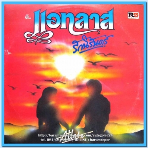 THE ATLAS ชุด รักนิรันดร์