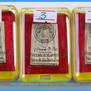 สมเด็จวัดระฆัง รุ่น 214 ปี พิมพ์นิยม เกศทะลุซุ้ม หลวงปู่หมุนร่วมปลุกเสกปี 2545.มีให้เลือก 3 องค์. .4