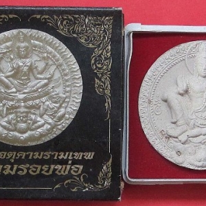 จตุคาม รุ่นตามรอยพ่อและรุ่นราชันย์ดำ ประทานทรัพย์ 2 องค์ 2 รุ่น / 5.2 ซม. 2 องค์