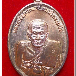 หลวงพ่อทวด รุ่นรวยมหาศาล ปี ๒๕๕๕ วัดไสกระดาน จ.เพชรบุรี เนื้อทองแดงผิวไฟ พิธีใหญ่ที่วัดช้างให้