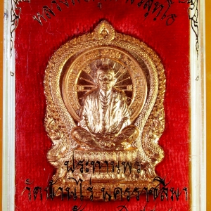 หลวงพ่อคูณ เหรียญนั่งพาน รุ่น " ประทานพร " ห่มคลุมรุ่นแรก เนื้อทองแดงผิวไฟ