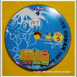 โคนัน เดอะซีรีย์ Vol.5 ไม่มีปก VV.5