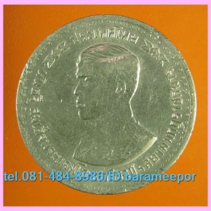 เหรียญ ชนิดราคา ๑ บาท ที่ระลึกสมเด็จพระบรมโอรสาธิราช ฯ ทรงสำเร็จการศึกษา ปี ๒๕๒๑