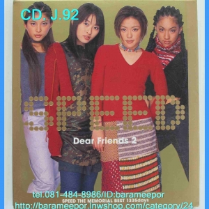ซีดี.นักร้องญี่ปุ่น SPEED Dear Friends 2