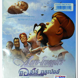 AERO-TROOPERS หน่วยพิทักษ์เวหา ปกสวย/แผ่นสภาพสวย