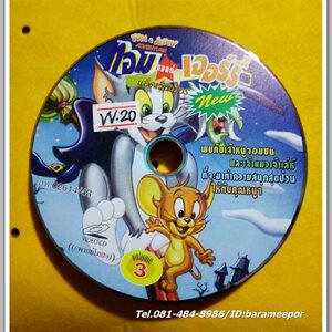 TOM and LERRY แอ็ดเวนเจอร์ NEW Vol.3 ไม่มีปก VV.20