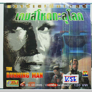 THE RUNNING MAN ชวาร์เซเน็กเกอร์ เกมส์โหดทะลุโลก
