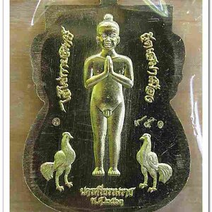 ไอ้ไข่ รุ่น ไอ้ไข่ กายสิทธิ์ เศรษฐีโคตรโคตร เหรียญเสมาหน้าเลื่อน รวยเหนือเมฆ เนื้อทองทิพย์