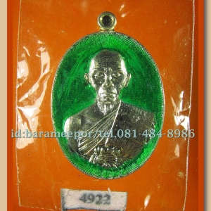 หลวงพ่อคูณ รุ่นปาฏิหาริย์ EOD เหรียญรูปไข่ พิมพ์ครึ่งองค์ เนื้อกะไหล่เงิน ลงยาสีเขียว แยกจากชุดของขวัญ หมายเลข ๔๙๒๒