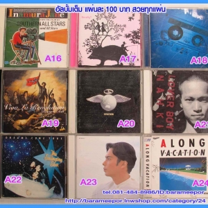 1.ซีดี.เพลงญี่ปุ่น อัลบั้มเต็ม หลายศิลปิน แผ่นและปกสภาพสวยไร้ริ้วรอย