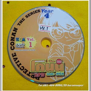 โคนัน เดอะซีรีย์ Vol.1 ไม่มีปก VV.1