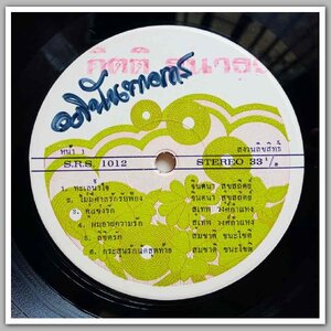 สุเทพ วงศ์คำแหง ชุด คู่แข่งรัก จินตนา สุขสถิตย์ ชุด ไม่มีศาลรักรับฟ้อง