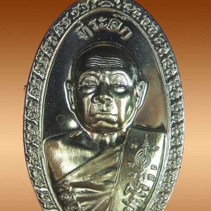 หลวงปู่แผ้ว ปวโร วัดรางหมัน รุ่นสร้างโรงพยาบาล 88 พรรษา สธ. ใบขี้เหล็กหลวง เนื้ออัลปาก้า