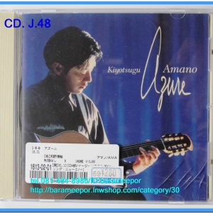 ซีดี.นักดนตรีญี่ปุ่นบรรเลงกีตาร์ Kiyotsugu Amano Azure VICJ 90 สภาพซีล