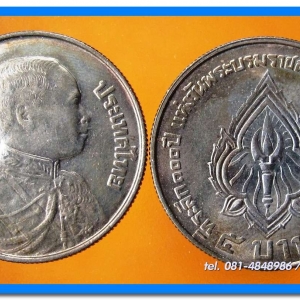 เหรียญ ชนิดราคา ๕ บาท รัชกาลที่ ๖ ที่ระลึก ๑๐๐ ปี วันพระบรมราชสมภพพระมหาวชิราวุธ ปี ๒๕๒๔